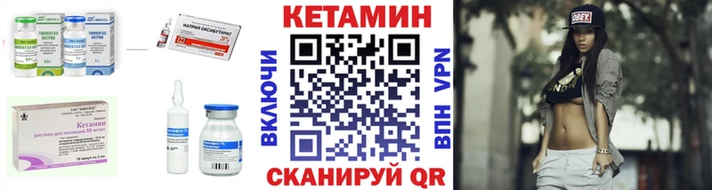 Кетамин VHQ  Купить где  Оха 