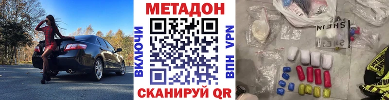 Купить где  Оха  МЕТАДОН кристалл 